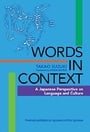 Words in Context: A Japanese Perspective on Language and Culture (Japanese Characters)